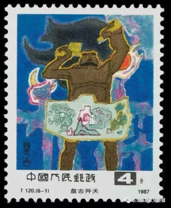 天地是怎么形成的？邮票上的中国神话故事1.1盘古开天