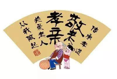孝：<a href='https://www.edusy.net/tag/zhonghuachuantongwenhua_17341_1.html' target='_blank'>中华传统文化</a>的核心范畴