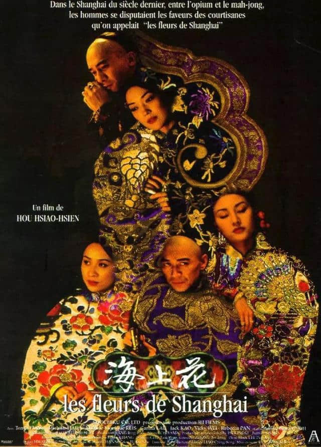 上海国际电影节｜4K修复版《海上花》在银幕上绽放，旧时光清晰如昨