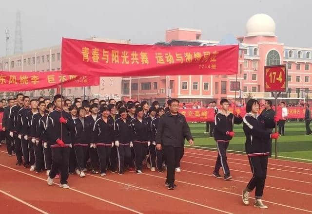 河北赵县中学2019年秋季运动会精彩纪实