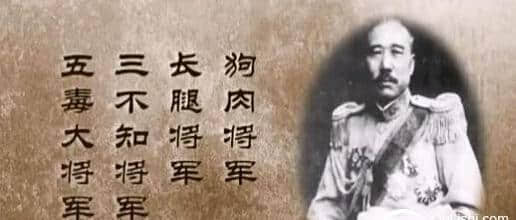 混世魔王“狗肉将军”张宗昌，看看张宗昌的传奇一生（上）