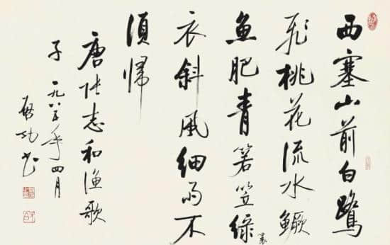 唐朝的诗人张志和，号称“烟波钓徒”，这个别号真的是实至名归