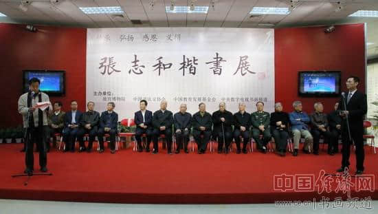 张志和楷书展在军事博物馆开幕《中华颂》巨作亮相