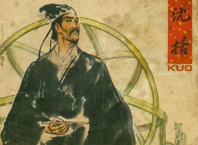 “中国古代的百科全书”《梦溪笔谈》，有哪些精彩的细节？