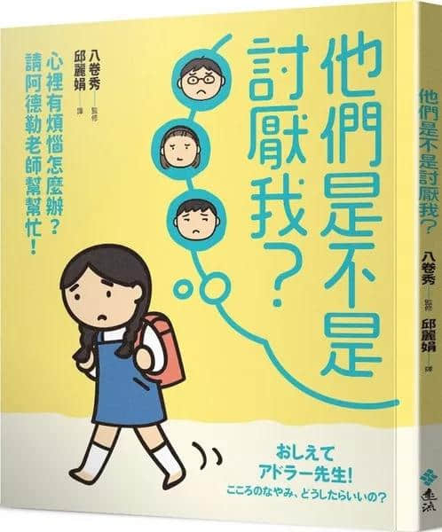 2019寒假经典书目推荐｜适合7至12孩子