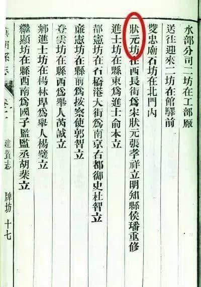 芜湖历史上的“状元郎”：南宋状元张孝祥
