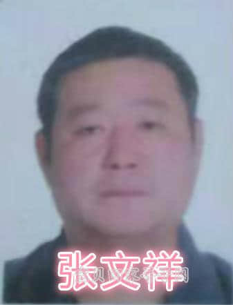 寻找1964年出生2012年失踪广东省广州市火车站 张文祥