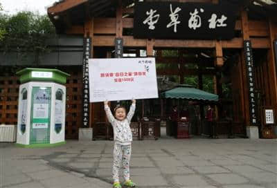 视频｜厉害了！4岁北京小女孩竟是诗词小达人 在成都拿下每日之星