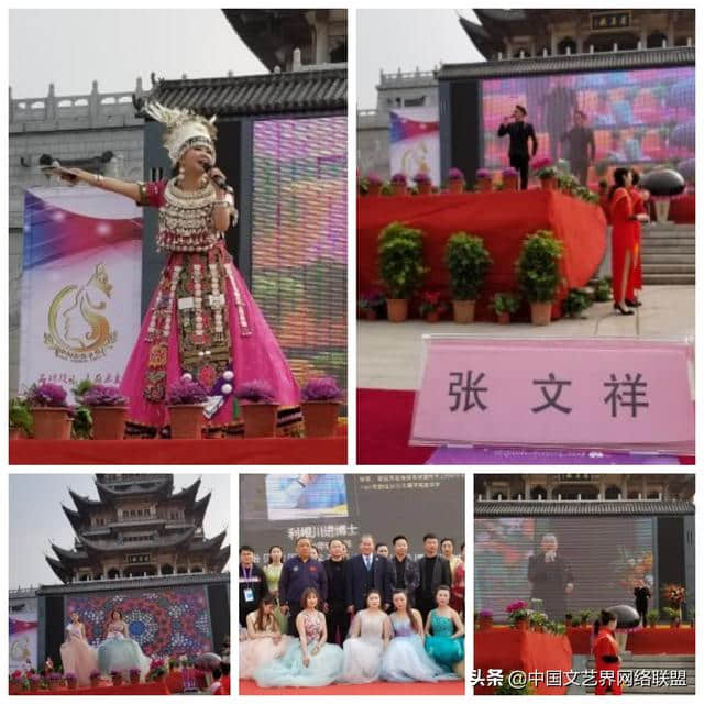 张文祥与将军部长出席中旅小姐全球大赛湖北红旅节并作主旨讲话