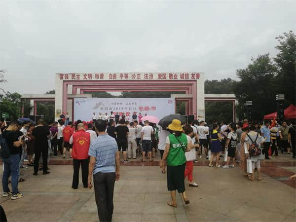 “邻里和谐，文明共享”邵阳市首届社区邻居节启动