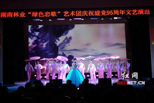 湖南林业系统举行庆祝建党95周年文艺演出