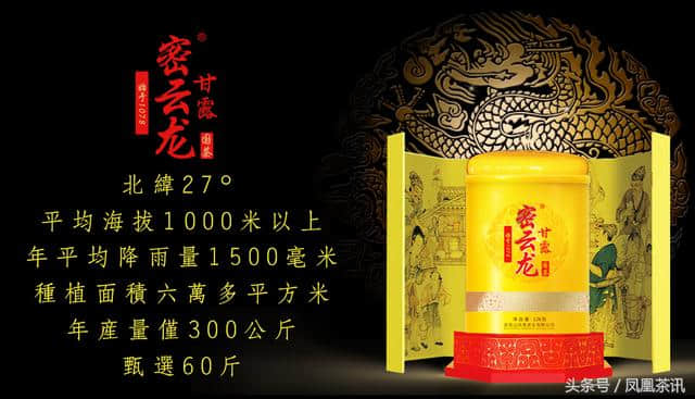 武夷岩茶1000年，贡茶标准密云龙
