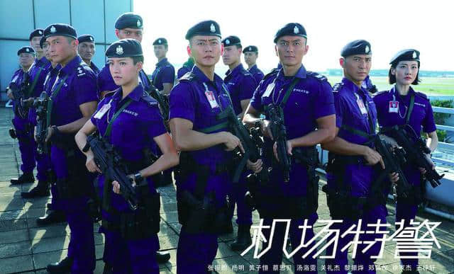TVB新剧《机场特警》开播前先了解一下香港的ASU机场特警组