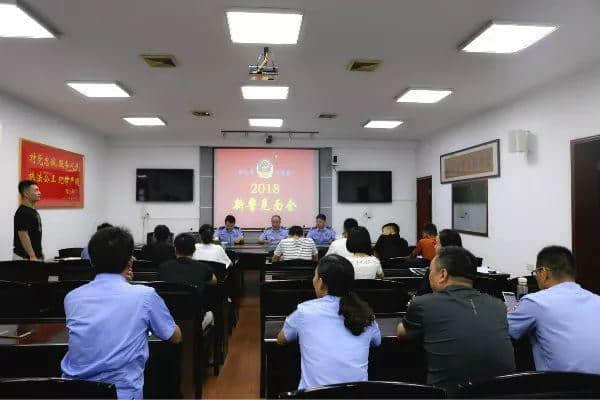 「政治建警」心中有梦 未来可期—衡东县公安局召开2018新警见面会