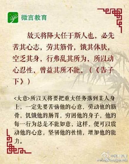 《孟子》十句名言，感受古人修为智慧