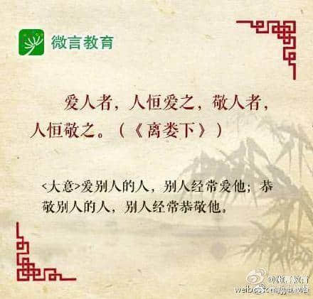 《孟子》十句名言，感受古人修为智慧