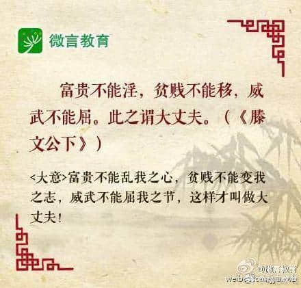 《孟子》十句名言，感受古人修为智慧