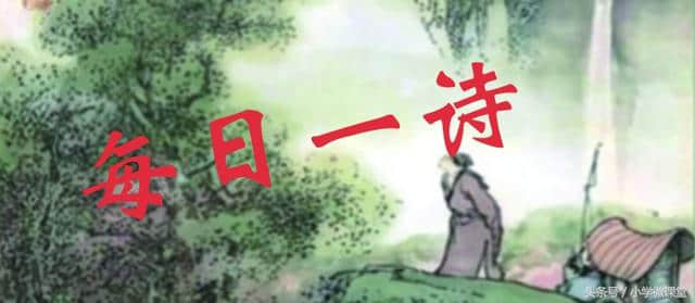 「每日一诗」《游子吟》唐代：孟郊