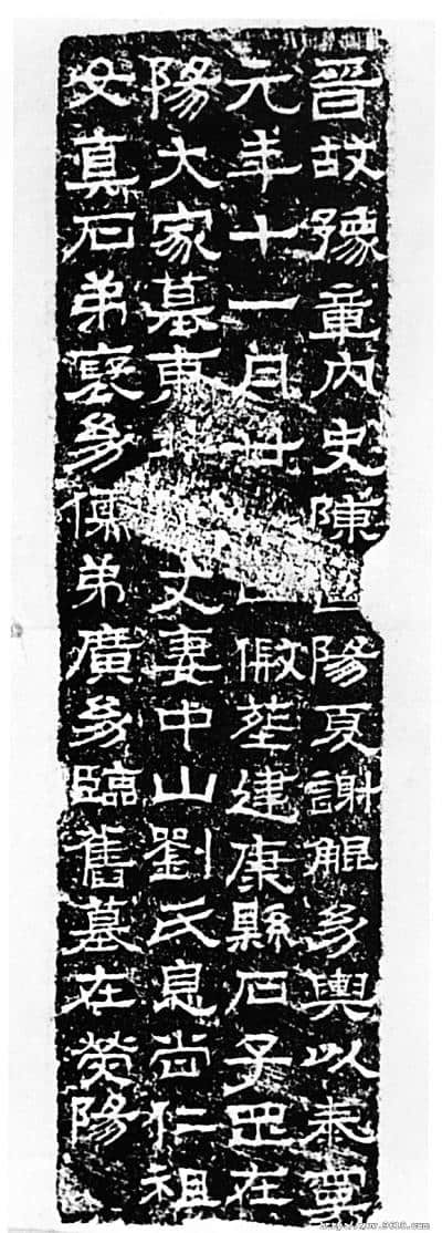 54年前，郭沫若关于《兰亭序》的真伪论断