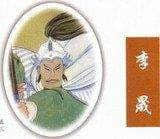 300年大唐王朝的十大名将，薛仁贵未进前五