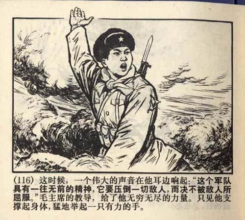对印反击战中的英雄：肉身滚雷场舍身赌枪眼，中国从不缺少英雄
