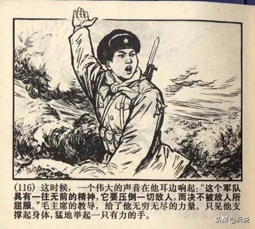 用身体在雷场开出血路！对印反击战“滚雷英雄”罗光燮