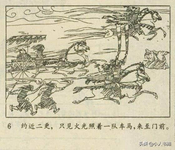 郭元振-选自《连环画报》1983年2月第二期