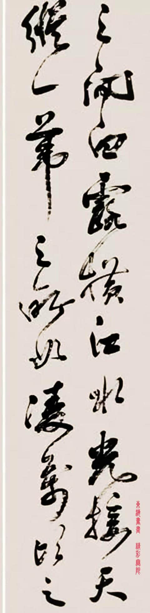 清 书画家 李钟豫行书节录，《前赤壁赋》六屏