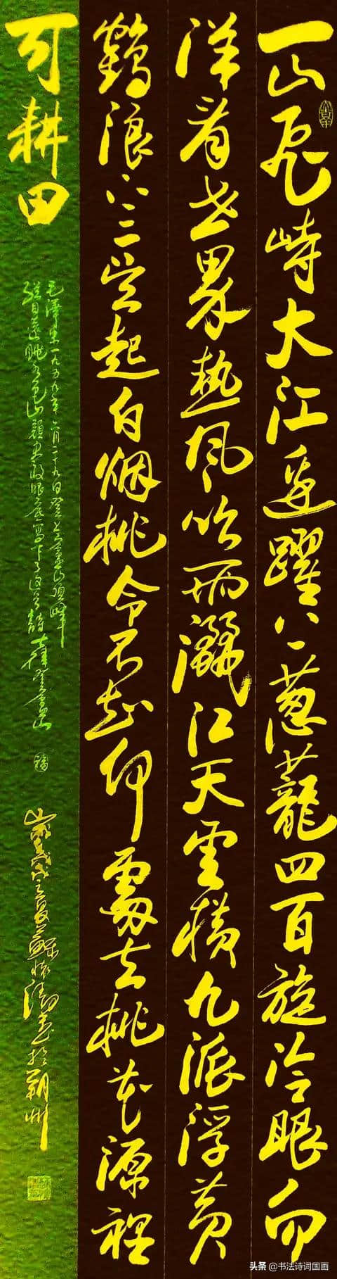 行草书法：钟山风雨起苍黄、竹里馆、送孟浩然之广陵、观沧海