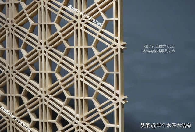 半个木匠：浅谈日本组子细工和中国古代花格的渊源
