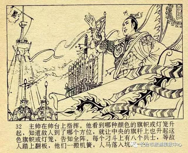 经典连环画：《兴唐传》之二十四「大破铜旗阵」（上）