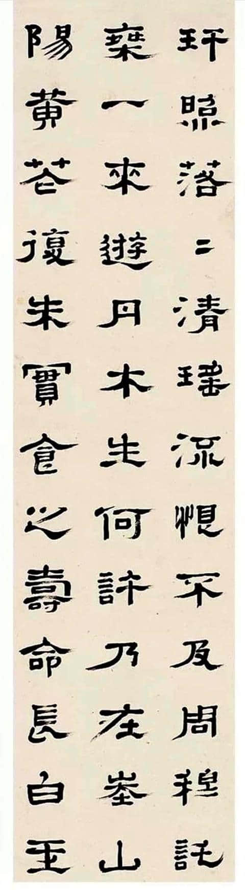 郑簠1669年作 隶书录《陶潜读山海经诗》十二屏