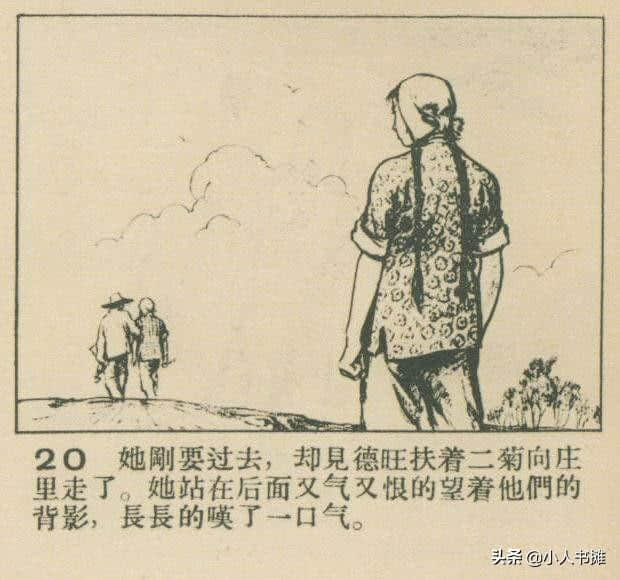 大菊和二菊-选自1957年11月《连环画报》第二十二期 张白羽 绘