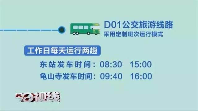 莆田城厢：千年古刹龟山寺有了直通公交车