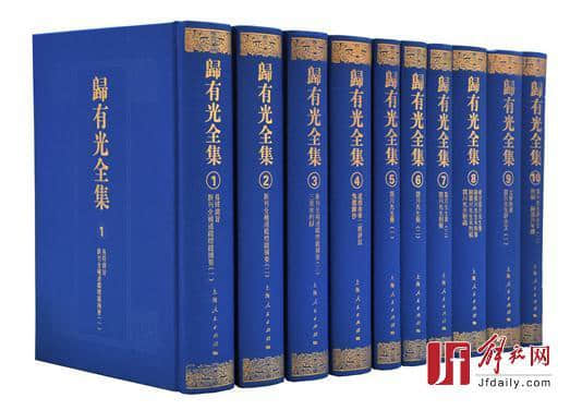 400万字《归有光全集》在沪出版，大量珍本、孤本首次整理面世