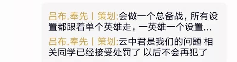 王者荣耀云中君胜率全榜第一，策划承认错误被处罚为什么还不削？