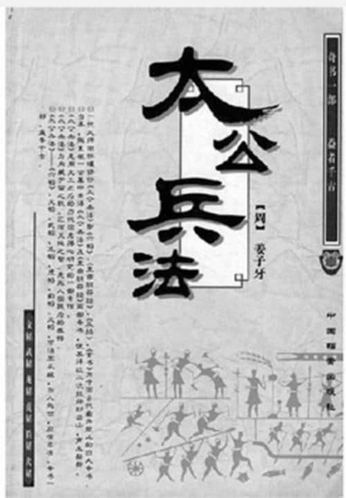 中国历史中，兵家不可不读的十部兵书，我猜你只知道《孙子兵法》