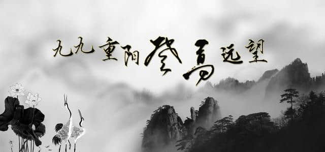 重阳节最牛的10首古诗词排名！你最喜欢哪一首？