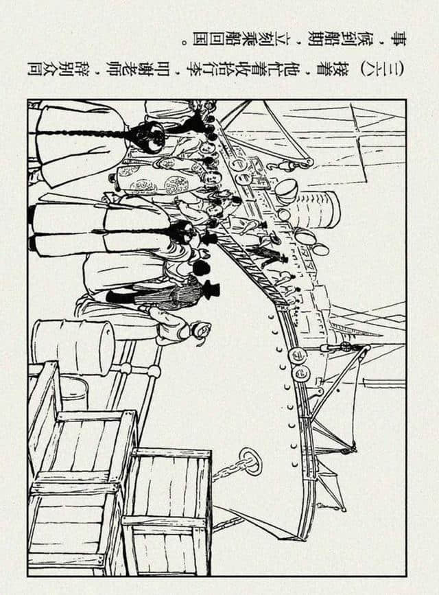 官场现形记《傅二棒槌》汪玉山绘1955年作品
