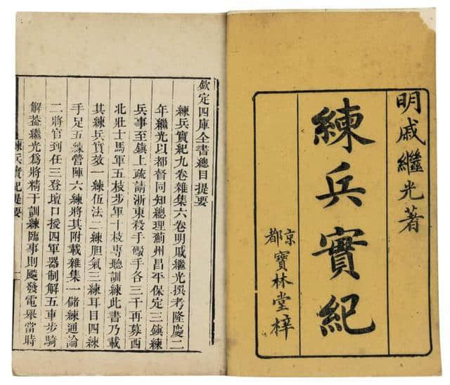 中国古代十大兵书 为将者必读 戚继光两书上榜