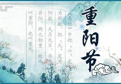 九月初九话重阳，131首重阳节的经典诗词，哪首你更喜欢？