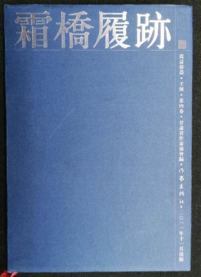 精典名品欣赏：著名书法家翟万益诗歌《母亲颂》（配乐朗诵）