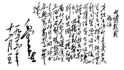 毛泽东在武汉写下豪迈诗篇《菩萨蛮·黄鹤楼》《水调歌头·游泳》