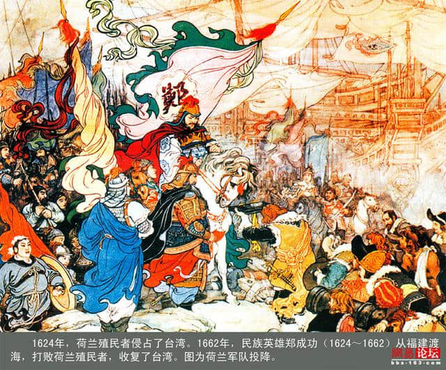 郑成功收复台湾：天降雄狮，近代第一场欧亚大战