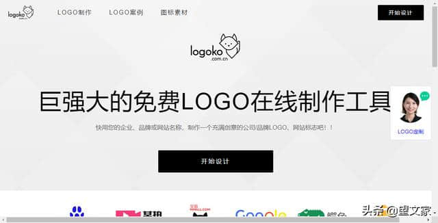 三款免费LOGO在线制作网站，一分钟生成你想要的LOGO