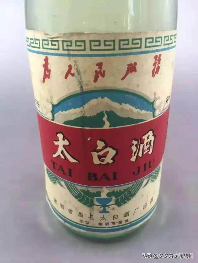毛主席语录印在酒标上：“为人民服务”的陕西太白酒