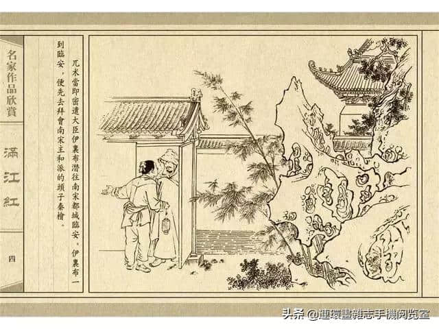 《满江红》