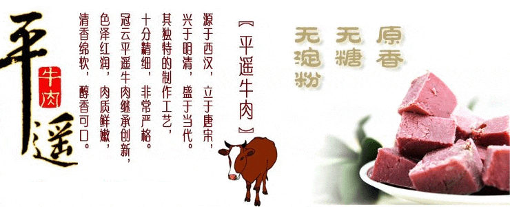 起源于西汉延续至今的美味牛肉，却只需简单这三步！