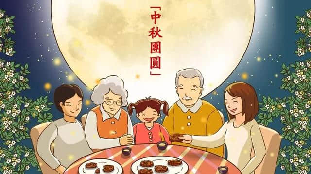 【中国传统节日】中秋节故事知多少？