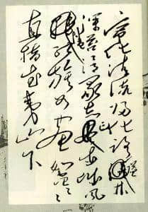 毛泽东的元旦诗：33个字写出万丈豪情！